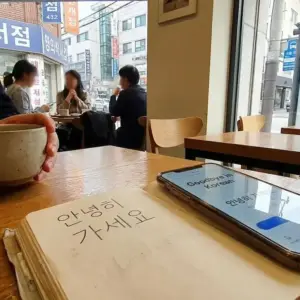 How do you say goodbye in Korean?