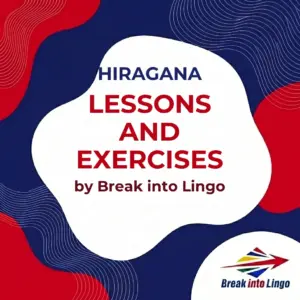 Hiragana: Lessons and Exercises
