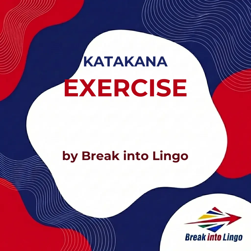 katakana exercise