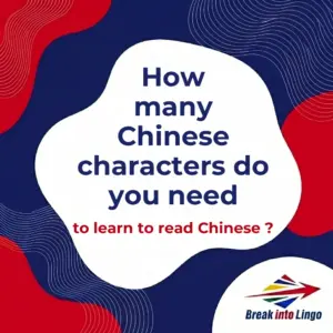 How Many Chinese Characters Do You Need to Learn to Read Chinese?